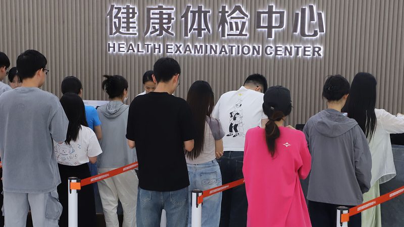 高端体检机构ISO认证，揭秘背后的质量标准